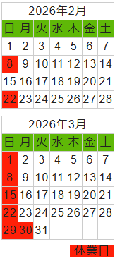2026年2月、3月の営業日カレンダー レゴパーツショップ「ECOBRICK」営業日カレンダー