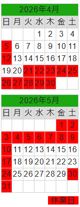 2026年4月、5月の営業日カレンダー レゴパーツショップ「ECOBRICK」営業日カレンダー