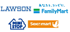 ローソン.ファミリーマート.ミニストップ.セイコーマート決済がご利用いただけます コンビニでのお支払いが可能です