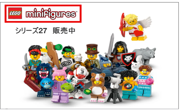 LEGO レゴ ミニフィギュア・シリーズ27販売中 LEGO レゴ ミニフィギュア・シリーズ27